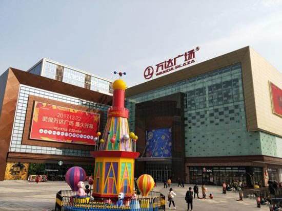武侯万达广场