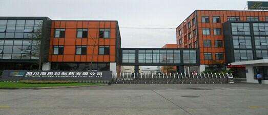四川海思科制药有限公司