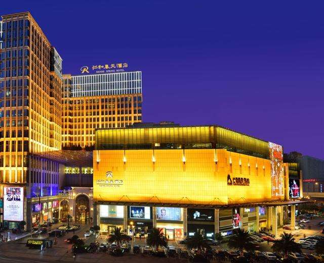 成都仁和春天酒店