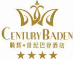 顺辉世纪巴登酒店