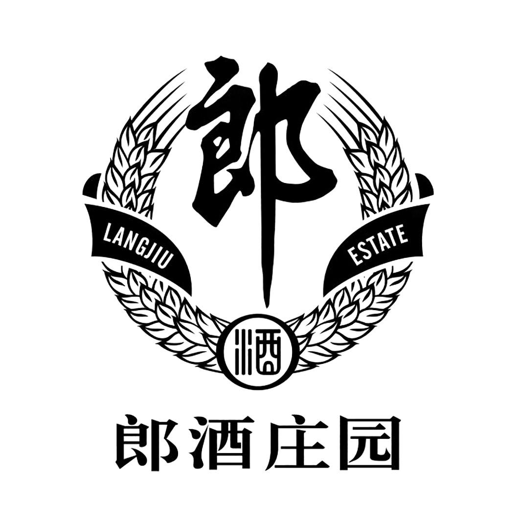 郎酒集团