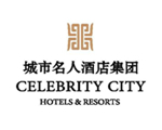 城市名人酒店集团