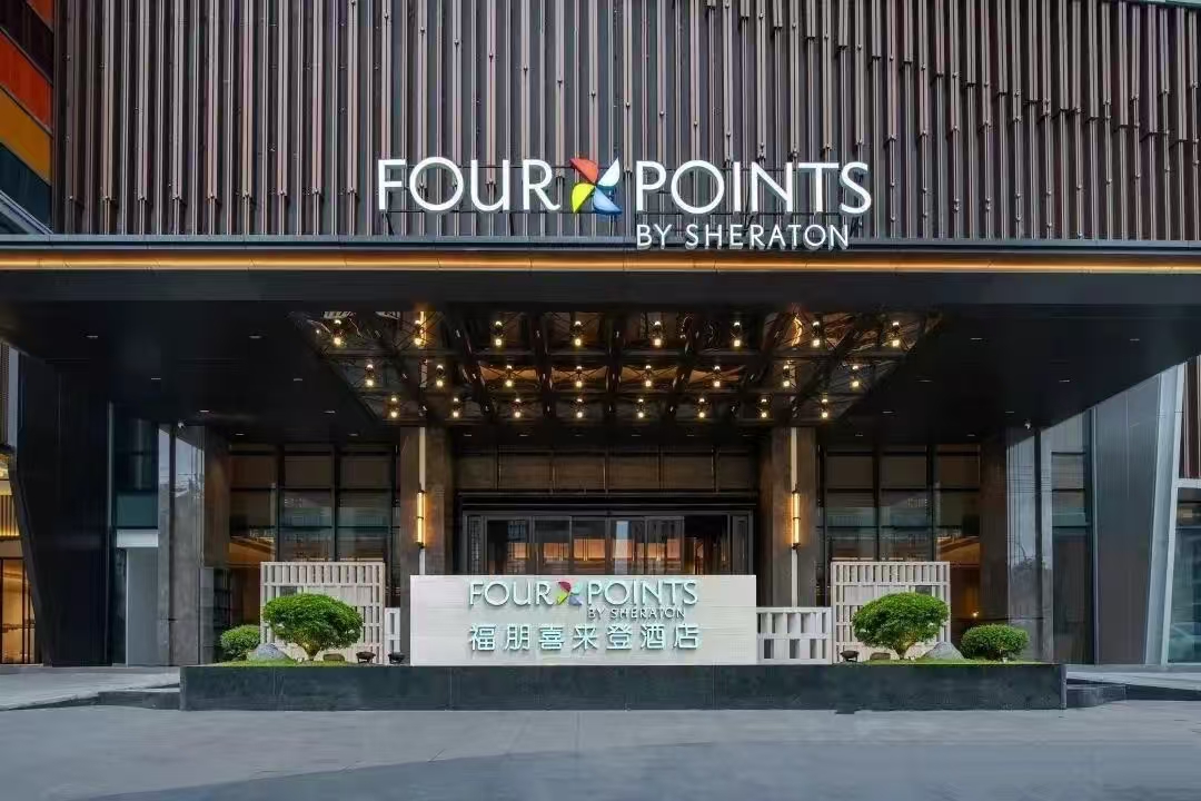 喜报｜成都三网讯成功签约松潘福朋喜来登酒店弱电智能化系统工程