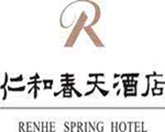 仁和春天